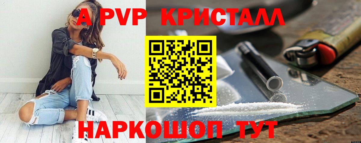 Alpha-PVP мука  А ПВП СК КРИС  Нальчик  APVP  Вход с VPN  Alpha-PVP Crystall 