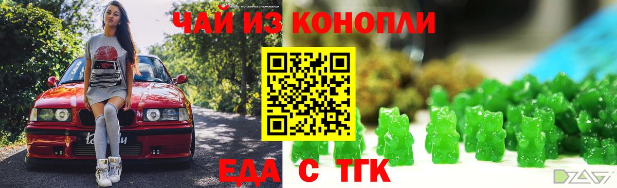 Нальчик  Еда ТГК марихуана  Вход с VPN 