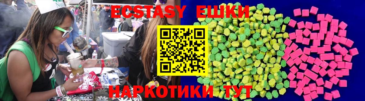 Ecstasy mix Нальчик