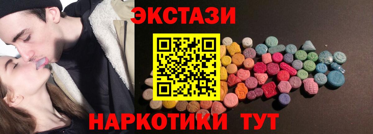 Экстази VHQ  ЭКСТАЗИ 280 MDMA  Экстази  Вход с VPN  Нальчик 