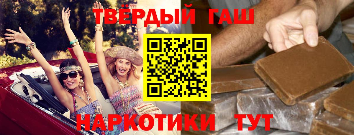 Гашиш VHQ  Вход с VPN  Нальчик  ГАШ убойный 