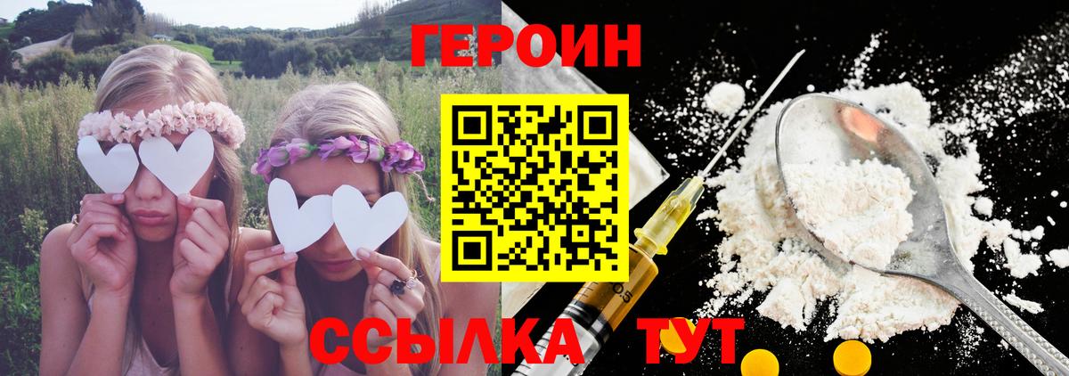 Нальчик  ГЕРОИН  Вход с VPN  Героин гречка 