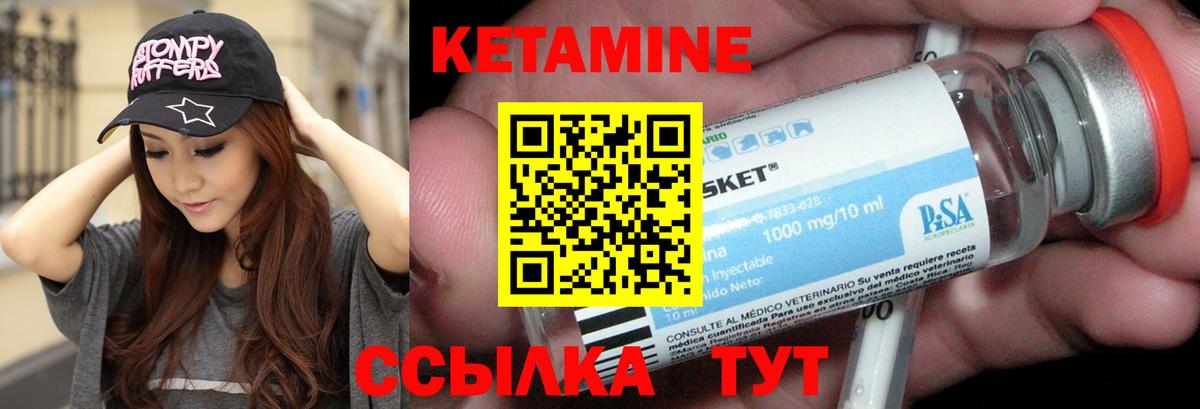Нальчик  Кетамин ketamine  Вход с VPN 