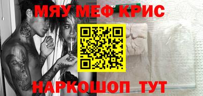 мефедрон Гусев