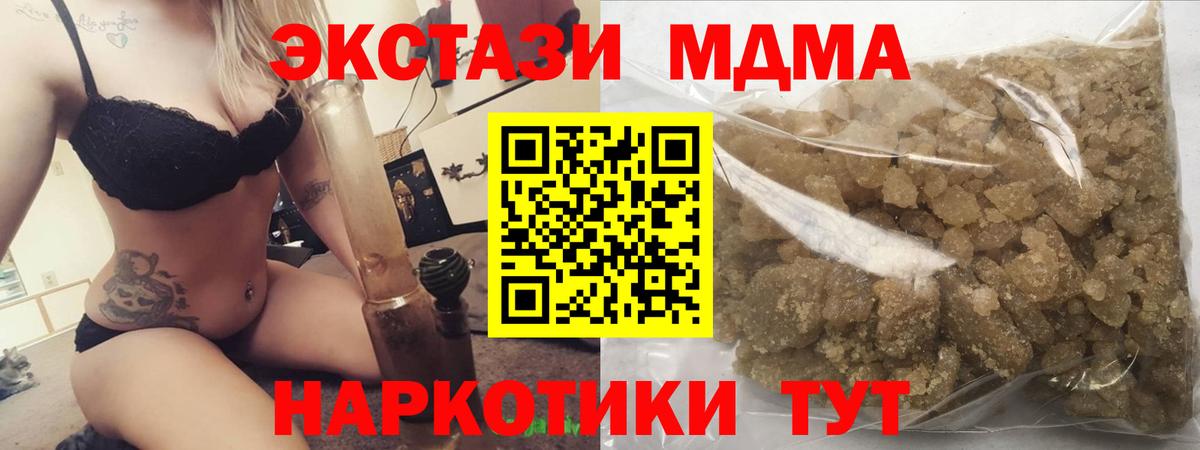 Нальчик  MDMA  МДМА кристаллы  Вход с VPN  МДМА кристаллы 