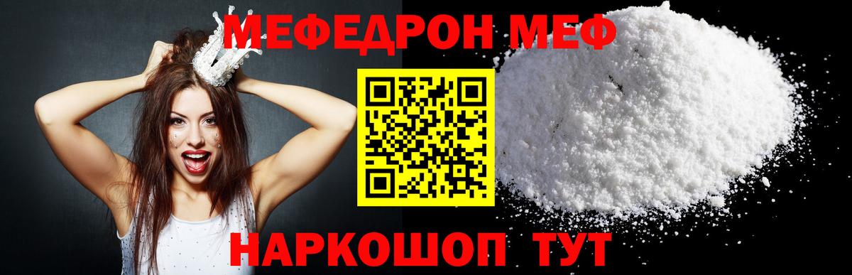 Нальчик  МЯУ-МЯУ  МЯУ-МЯУ  МЕФ 4 MMC  Вход с VPN 