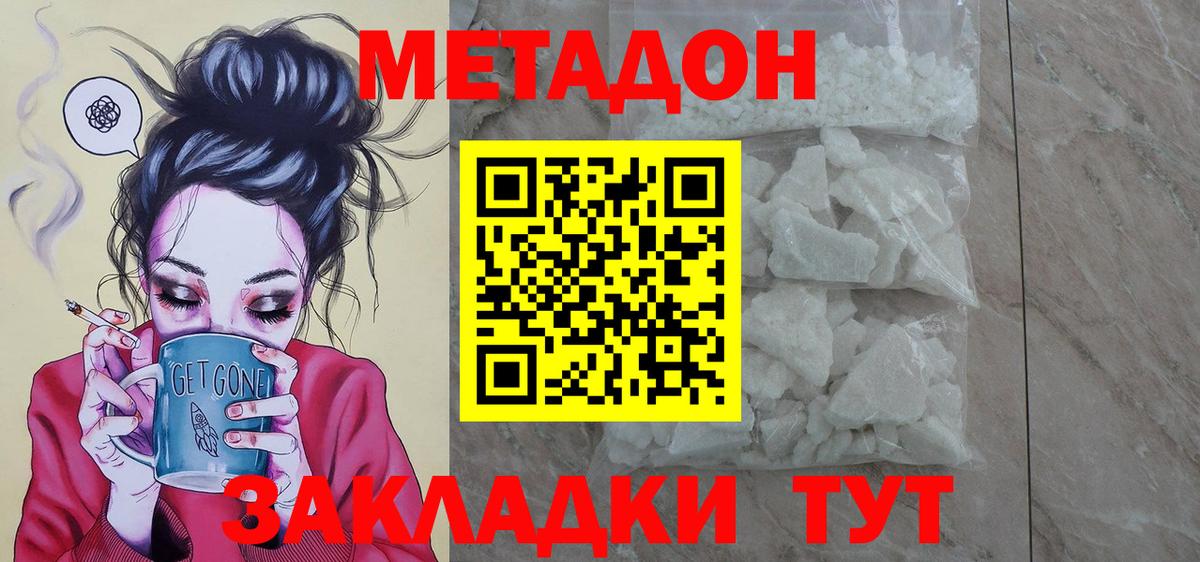 МЕТАДОН белоснежный  МЕТАДОН methadone  Нальчик  Вход с VPN 