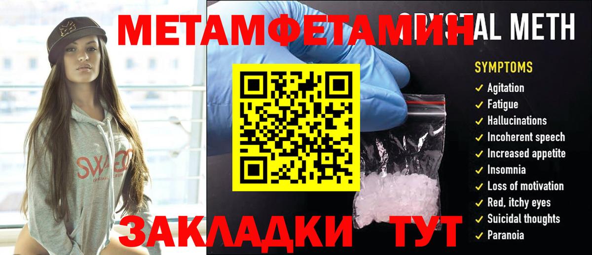 Первитин Methamphetamine  Вход с VPN  Нальчик 