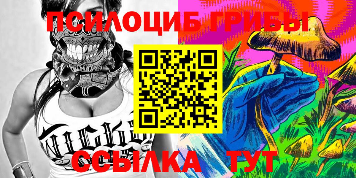 Галлюциногенные грибы GOLDEN TEACHER  Вход с VPN  Нальчик 
